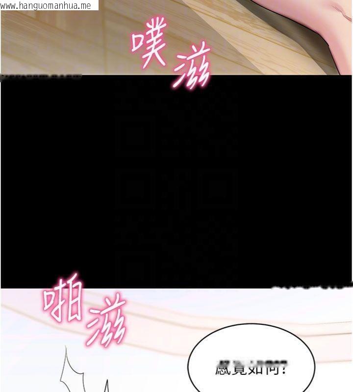 韩国漫画拜脱拜脱App韩漫_拜脱拜脱App-第30话-想要玩什么玩法?在线免费阅读-韩国漫画-第91张图片
