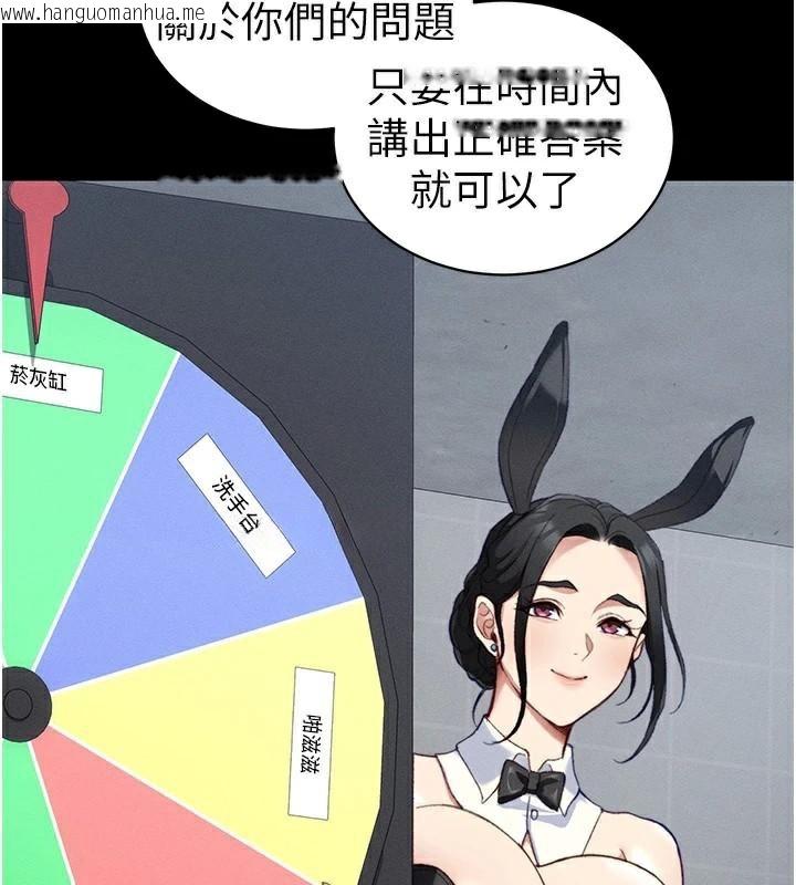 韩国漫画太妹攻略指南韩漫_太妹攻略指南-第38话-奴隶游戏开始在线免费阅读-韩国漫画-第119张图片