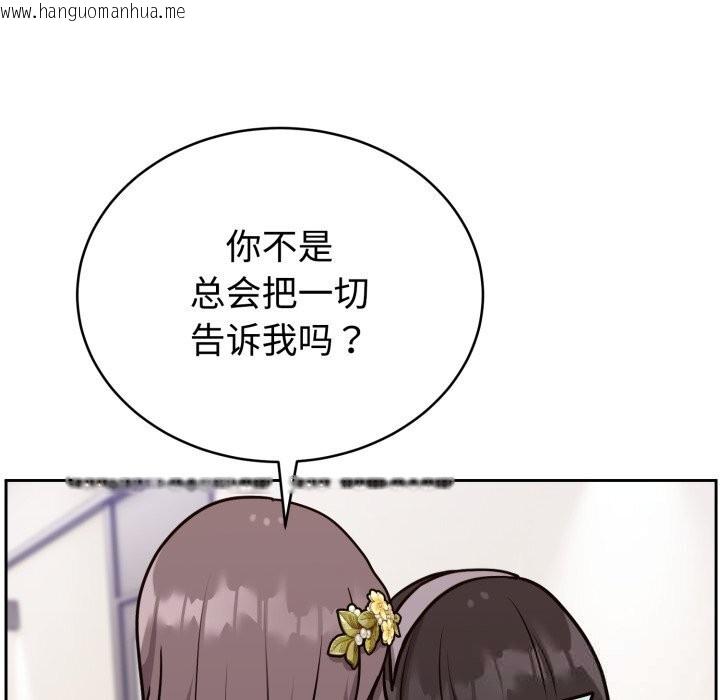 韩国漫画难言之秘韩漫_难言之秘-第16话在线免费阅读-韩国漫画-第54张图片