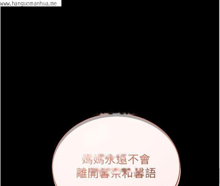 韩国漫画拜脱拜脱App韩漫_拜脱拜脱App-第30话-想要玩什么玩法?在线免费阅读-韩国漫画-第20张图片