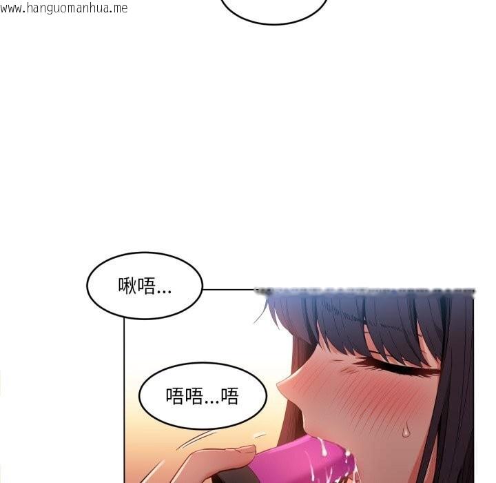 韩国漫画她的直播间韩漫_她的直播间-第27话在线免费阅读-韩国漫画-第29张图片