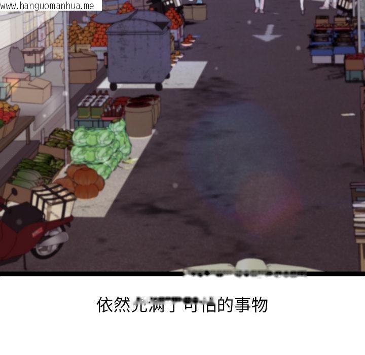 韩国漫画分身使我无限变强韩漫_分身使我无限变强-第31话在线免费阅读-韩国漫画-第128张图片