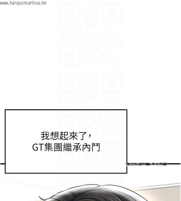 韩国漫画足球型男脱单指南韩漫_足球型男脱单指南-第29话-你不记得我吗?在线免费阅读-韩国漫画-第141张图片