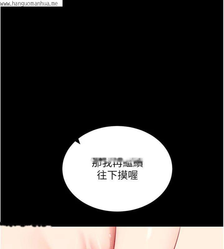 韩国漫画拜脱拜脱App韩漫_拜脱拜脱App-第30话-想要玩什么玩法?在线免费阅读-韩国漫画-第143张图片