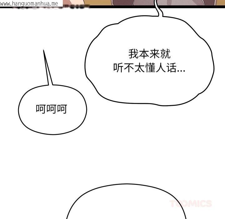 韩国漫画分身使我无限变强韩漫_分身使我无限变强-第31话在线免费阅读-韩国漫画-第21张图片
