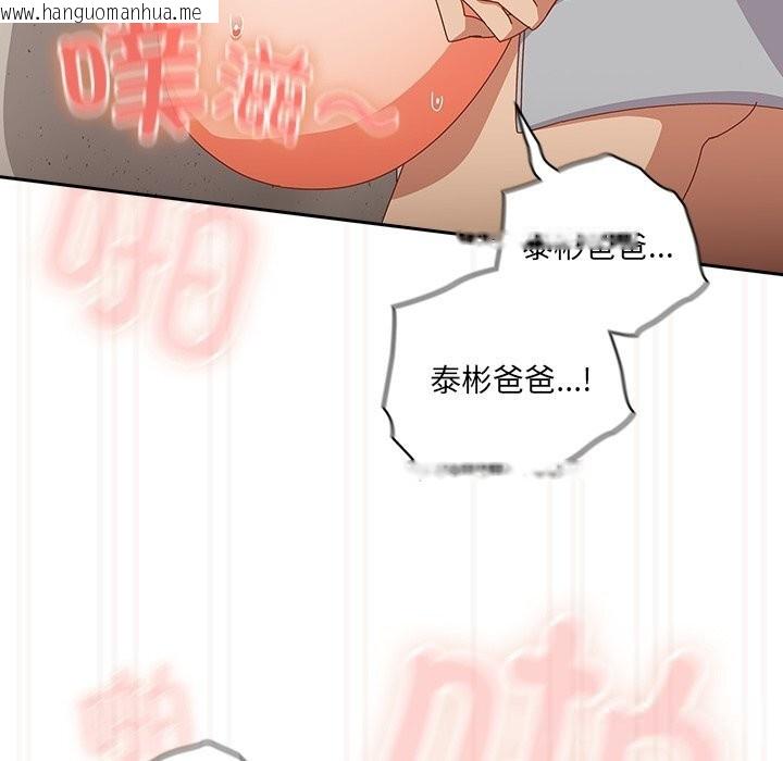 韩国漫画与众不同的兄妹/我家的掌上明珠韩漫_与众不同的兄妹/我家的掌上明珠-第12话在线免费阅读-韩国漫画-第77张图片