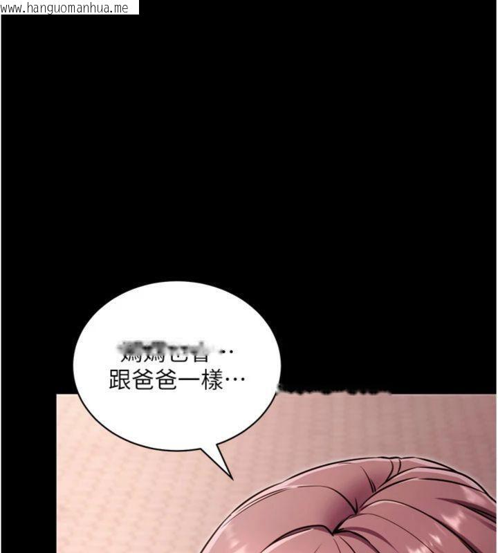 韩国漫画拜脱拜脱App韩漫_拜脱拜脱App-第30话-想要玩什么玩法?在线免费阅读-韩国漫画-第17张图片