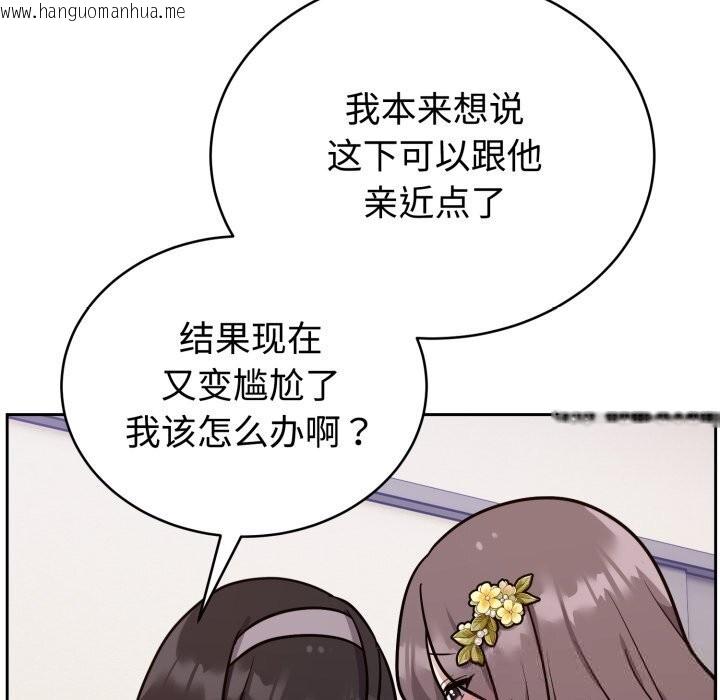 韩国漫画难言之秘韩漫_难言之秘-第16话在线免费阅读-韩国漫画-第68张图片