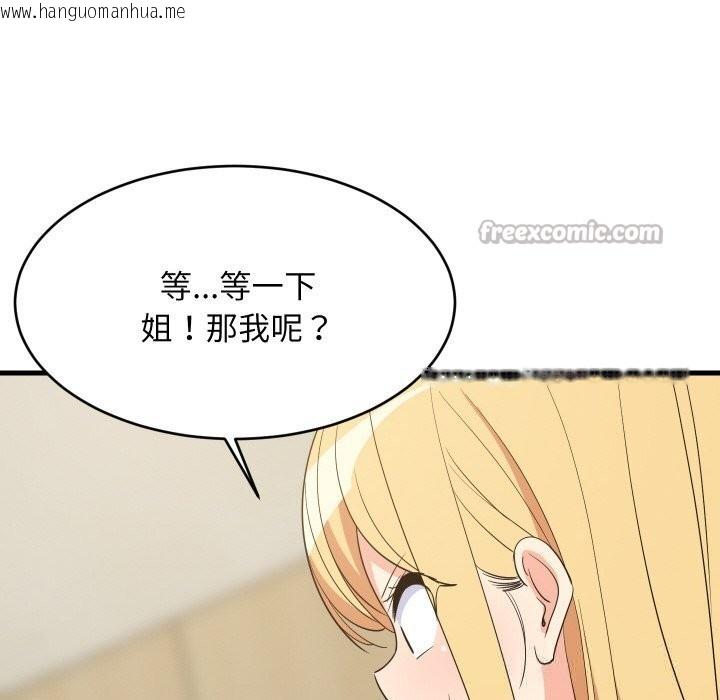 韩国漫画难缠姐妹偏要和我同居韩漫_难缠姐妹偏要和我同居-第60话在线免费阅读-韩国漫画-第56张图片