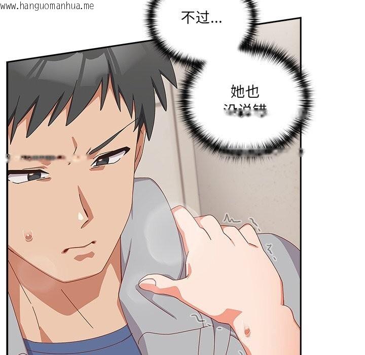 韩国漫画与众不同的兄妹/我家的掌上明珠韩漫_与众不同的兄妹/我家的掌上明珠-第12话在线免费阅读-韩国漫画-第67张图片