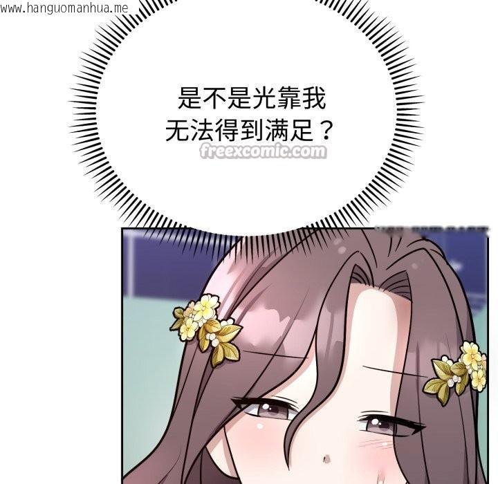 韩国漫画难言之秘韩漫_难言之秘-第16话在线免费阅读-韩国漫画-第112张图片