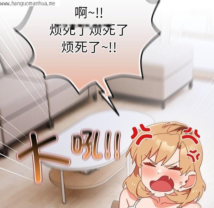 韩国漫画与众不同的兄妹/我家的掌上明珠韩漫_与众不同的兄妹/我家的掌上明珠-第12话在线免费阅读-韩国漫画-第23张图片