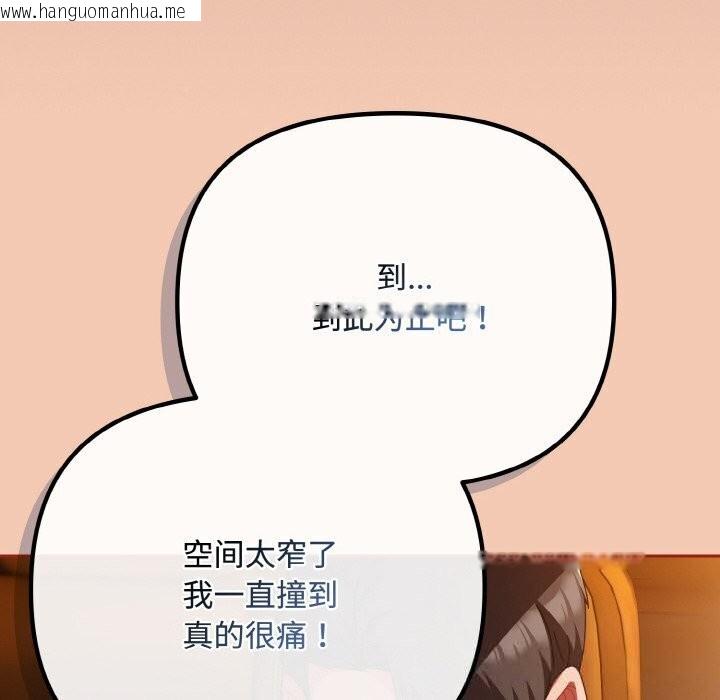 韩国漫画爱上你也好韩漫_爱上你也好-第30话在线免费阅读-韩国漫画-第162张图片