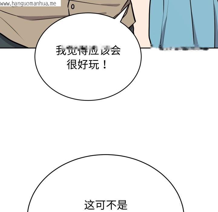 韩国漫画难言之秘韩漫_难言之秘-第16话在线免费阅读-韩国漫画-第130张图片