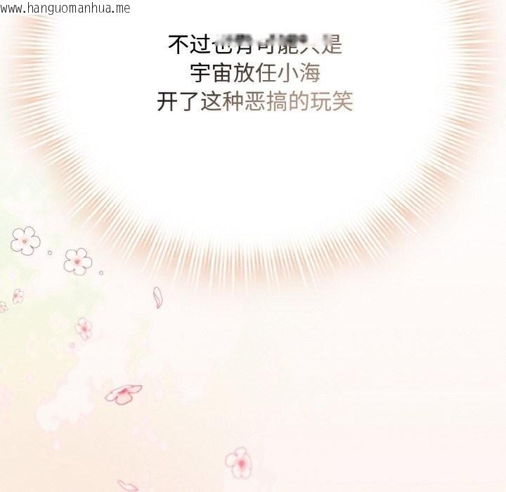 韩国漫画爱上你也好韩漫_爱上你也好-第30话在线免费阅读-韩国漫画-第34张图片