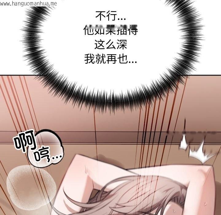 韩国漫画错位的星辰/今天也要加油韩漫_错位的星辰/今天也要加油-第11话在线免费阅读-韩国漫画-第161张图片