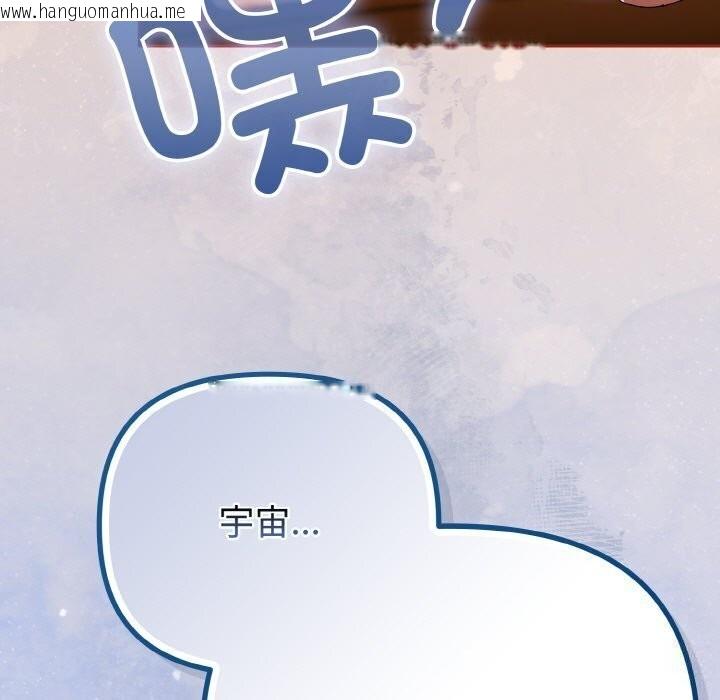 韩国漫画爱上你也好韩漫_爱上你也好-第30话在线免费阅读-韩国漫画-第107张图片