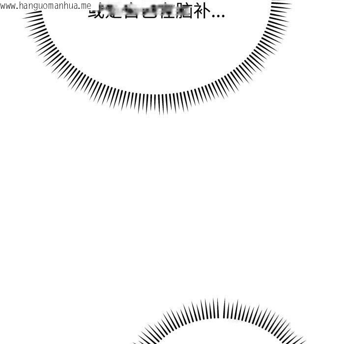 韩国漫画难言之秘韩漫_难言之秘-第16话在线免费阅读-韩国漫画-第108张图片