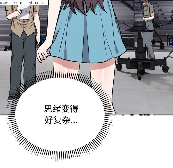 韩国漫画难言之秘韩漫_难言之秘-第16话在线免费阅读-韩国漫画-第105张图片