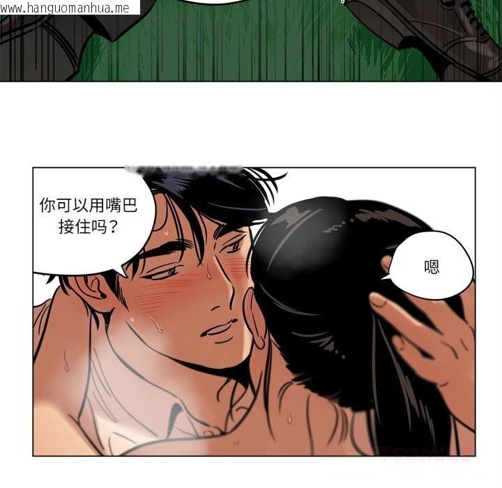 韩国漫画雪人韩漫_雪人-第19话在线免费阅读-韩国漫画-第43张图片