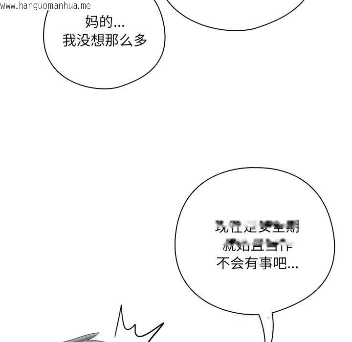 韩国漫画与众不同的兄妹/我家的掌上明珠韩漫_与众不同的兄妹/我家的掌上明珠-第12话在线免费阅读-韩国漫画-第91张图片