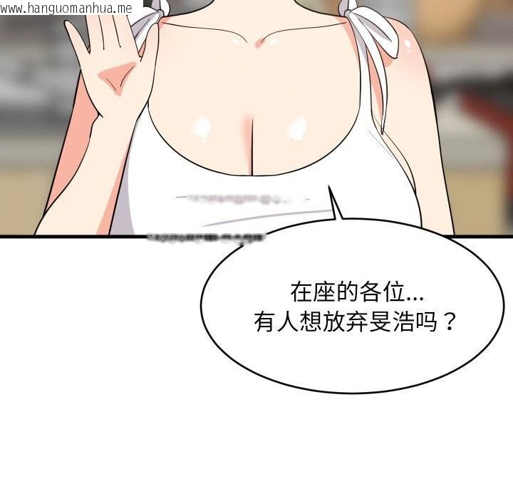 韩国漫画难缠姐妹偏要和我同居韩漫_难缠姐妹偏要和我同居-第60话在线免费阅读-韩国漫画-第26张图片