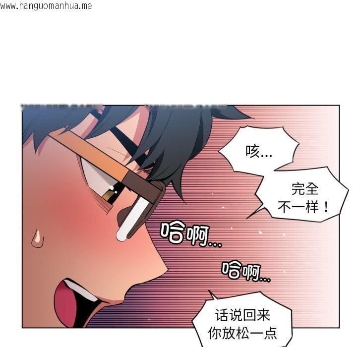 韩国漫画她的直播间韩漫_她的直播间-第27话在线免费阅读-韩国漫画-第73张图片