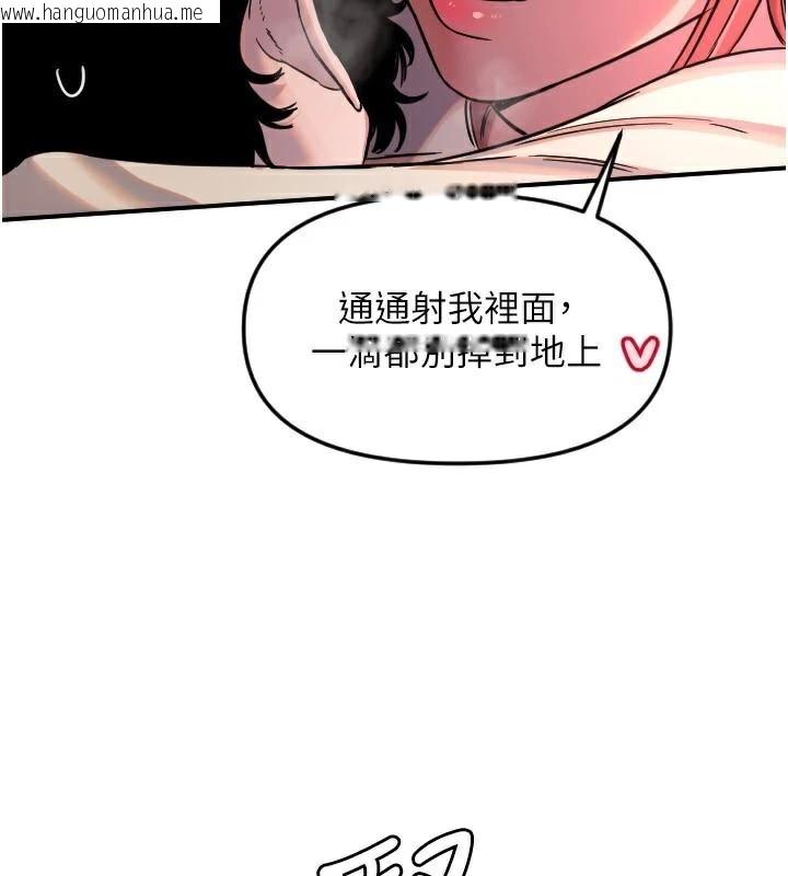 韩国漫画守护天使韩漫_守护天使-第48话-这次要射在里面哦在线免费阅读-韩国漫画-第84张图片