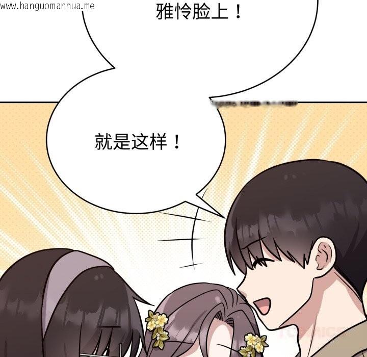 韩国漫画难言之秘韩漫_难言之秘-第16话在线免费阅读-韩国漫画-第12张图片
