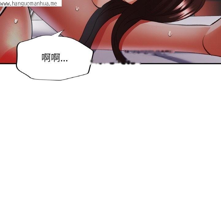 韩国漫画已嫁人的她韩漫_已嫁人的她-第43话在线免费阅读-韩国漫画-第124张图片