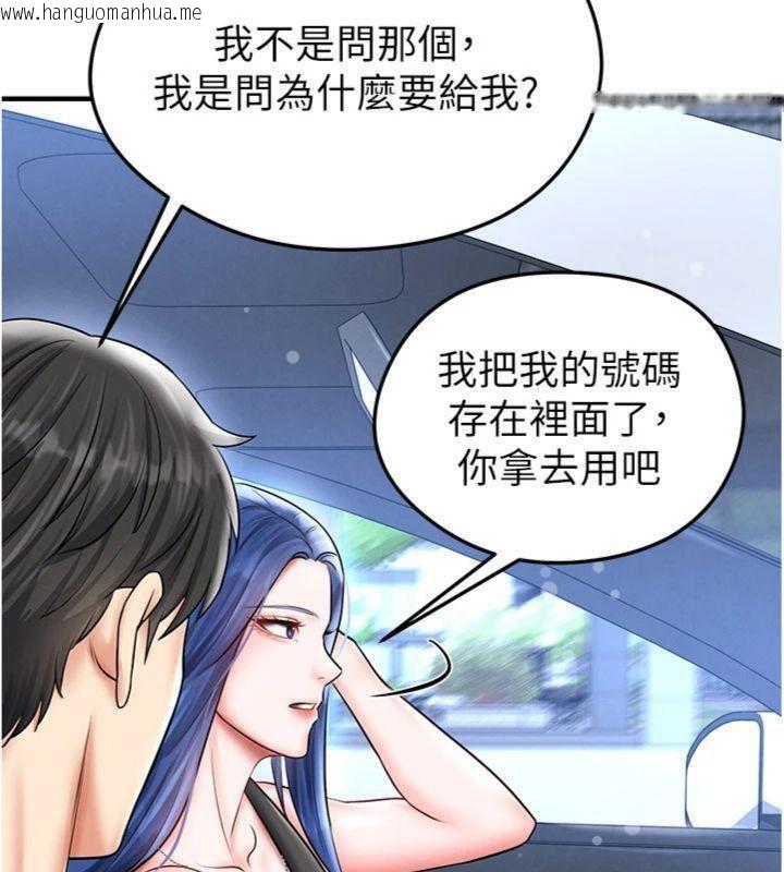 韩国漫画足球型男脱单指南韩漫_足球型男脱单指南-第29话-你不记得我吗?在线免费阅读-韩国漫画-第58张图片