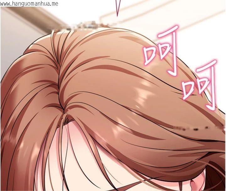 韩国漫画拜脱拜脱App韩漫_拜脱拜脱App-第30话-想要玩什么玩法?在线免费阅读-韩国漫画-第187张图片