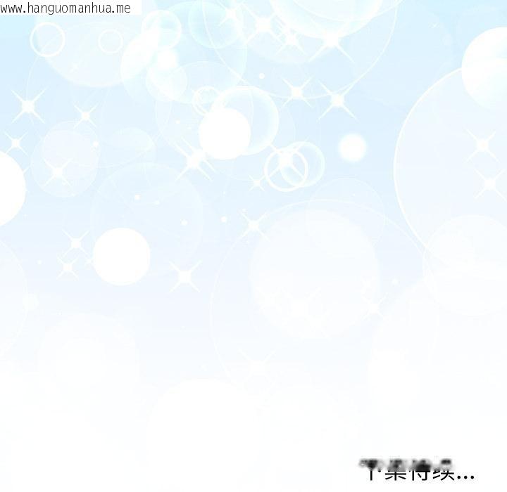 韩国漫画分身使我无限变强韩漫_分身使我无限变强-第31话在线免费阅读-韩国漫画-第152张图片