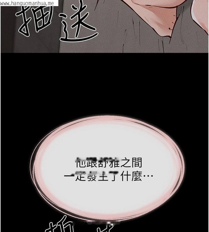 韩国漫画继母与继姐韩漫_继母与继姐-第87话-我想跟妈做「那档事」在线免费阅读-韩国漫画-第114张图片