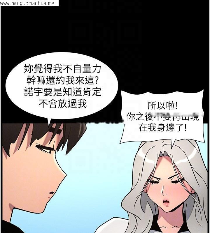 韩国漫画兄妹的秘密授课韩漫_兄妹的秘密授课-第74话-那些年我们追过的小太妹在线免费阅读-韩国漫画-第109张图片