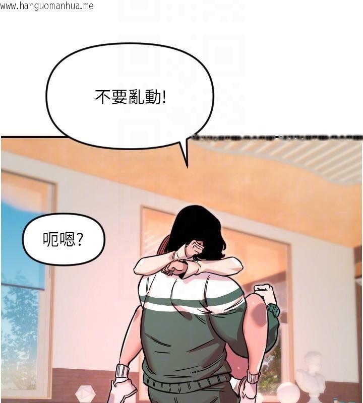 韩国漫画守护天使韩漫_守护天使-第48话-这次要射在里面哦在线免费阅读-韩国漫画-第74张图片