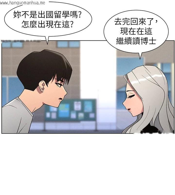 韩国漫画兄妹的秘密授课韩漫_兄妹的秘密授课-第74话-那些年我们追过的小太妹在线免费阅读-韩国漫画-第23张图片