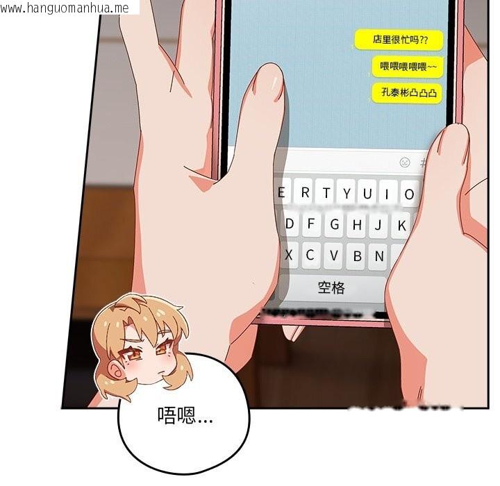 韩国漫画与众不同的兄妹/我家的掌上明珠韩漫_与众不同的兄妹/我家的掌上明珠-第12话在线免费阅读-韩国漫画-第5张图片