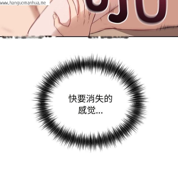 韩国漫画错位的星辰/今天也要加油韩漫_错位的星辰/今天也要加油-第11话在线免费阅读-韩国漫画-第99张图片