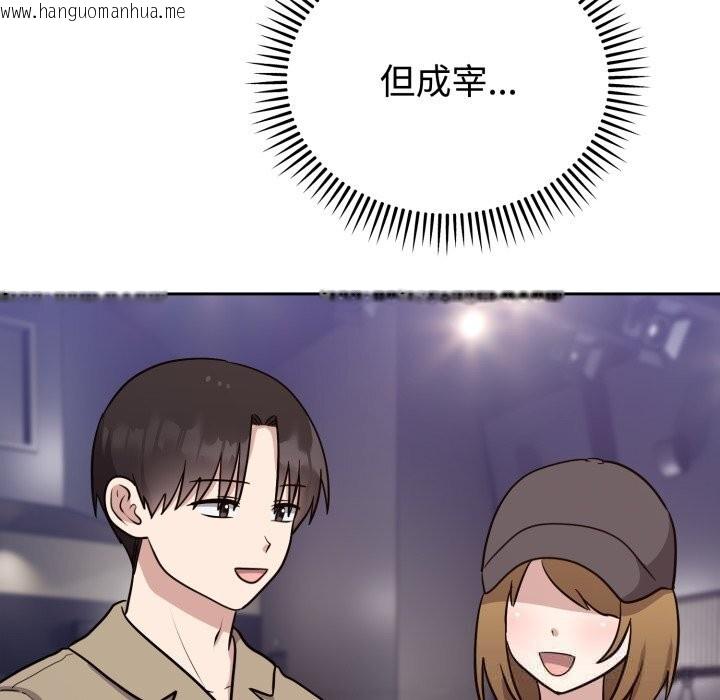 韩国漫画难言之秘韩漫_难言之秘-第16话在线免费阅读-韩国漫画-第109张图片