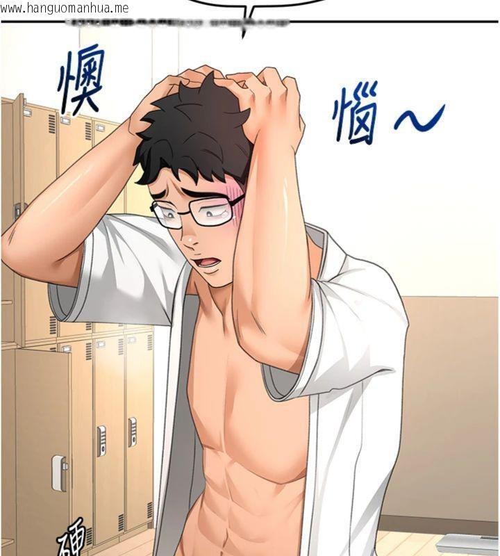 韩国漫画顶加套房的春天韩漫_顶加套房的春天-第34话-提高自尊心的手淫在线免费阅读-韩国漫画-第61张图片