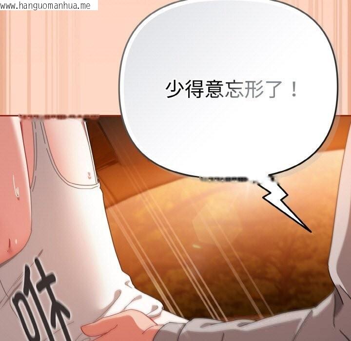 韩国漫画爱上你也好韩漫_爱上你也好-第30话在线免费阅读-韩国漫画-第113张图片