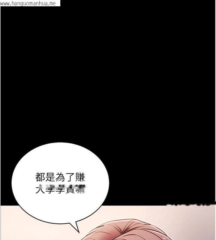韩国漫画拜脱拜脱App韩漫_拜脱拜脱App-第30话-想要玩什么玩法?在线免费阅读-韩国漫画-第26张图片