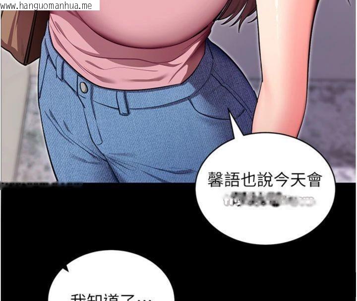 韩国漫画拜脱拜脱App韩漫_拜脱拜脱App-第30话-想要玩什么玩法?在线免费阅读-韩国漫画-第28张图片