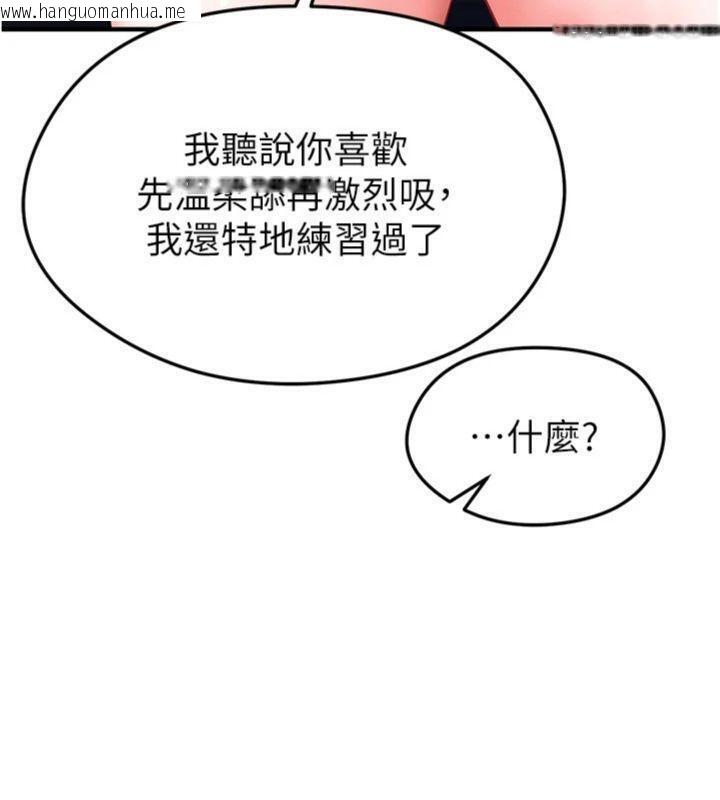 韩国漫画足球型男脱单指南韩漫_足球型男脱单指南-第29话-你不记得我吗?在线免费阅读-韩国漫画-第183张图片