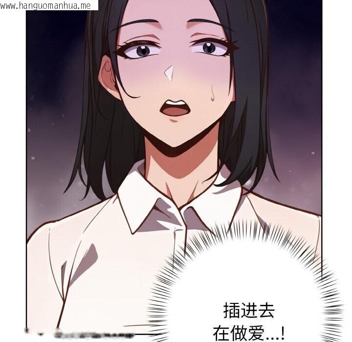 韩国漫画欲演越烈/捕捉美少女韩漫_欲演越烈/捕捉美少女-第6话在线免费阅读-韩国漫画-第60张图片