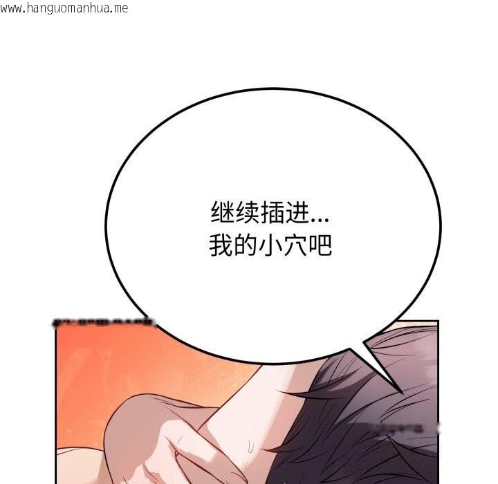 韩国漫画错位的星辰/今天也要加油韩漫_错位的星辰/今天也要加油-第11话在线免费阅读-韩国漫画-第131张图片