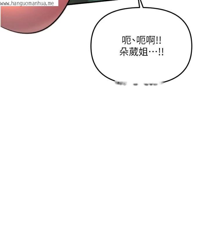 韩国漫画守护天使韩漫_守护天使-第48话-这次要射在里面哦在线免费阅读-韩国漫画-第86张图片