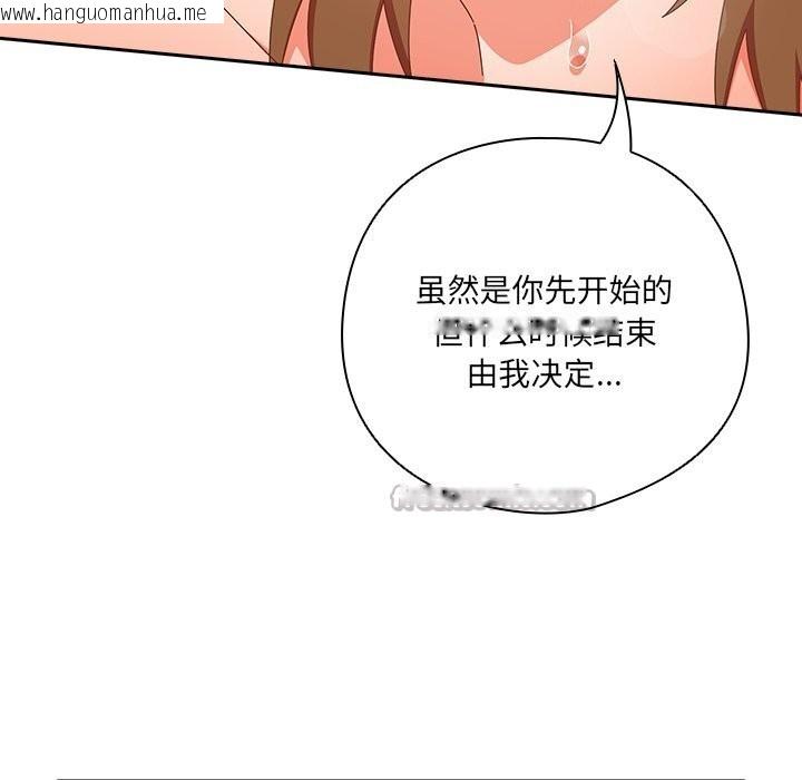韩国漫画与众不同的兄妹/我家的掌上明珠韩漫_与众不同的兄妹/我家的掌上明珠-第12话在线免费阅读-韩国漫画-第98张图片