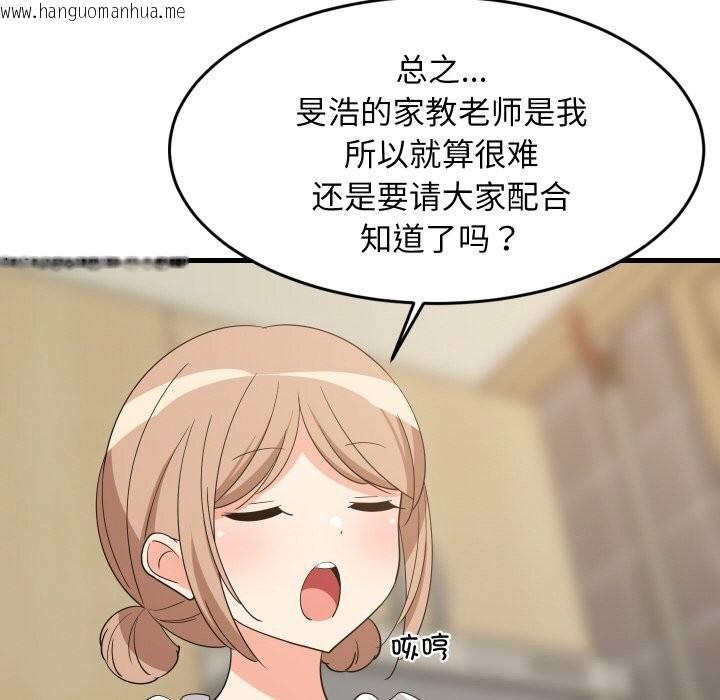 韩国漫画难缠姐妹偏要和我同居韩漫_难缠姐妹偏要和我同居-第60话在线免费阅读-韩国漫画-第99张图片